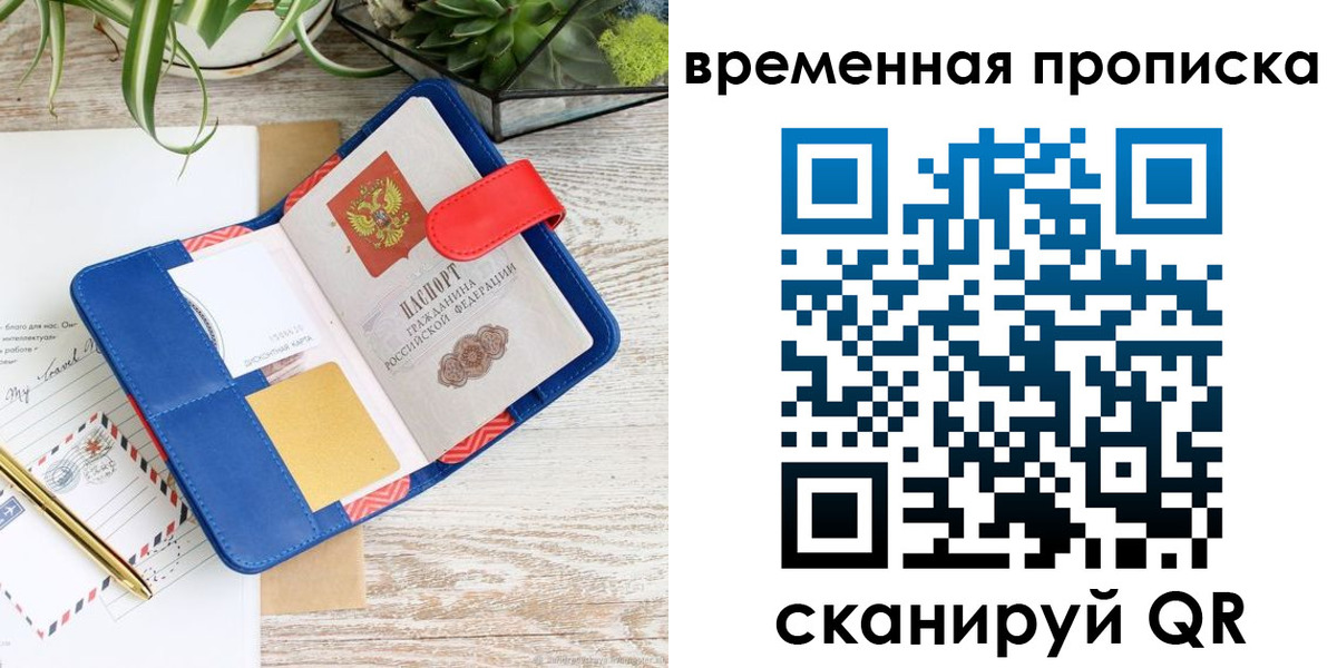 временная регистрация в Кольчугино