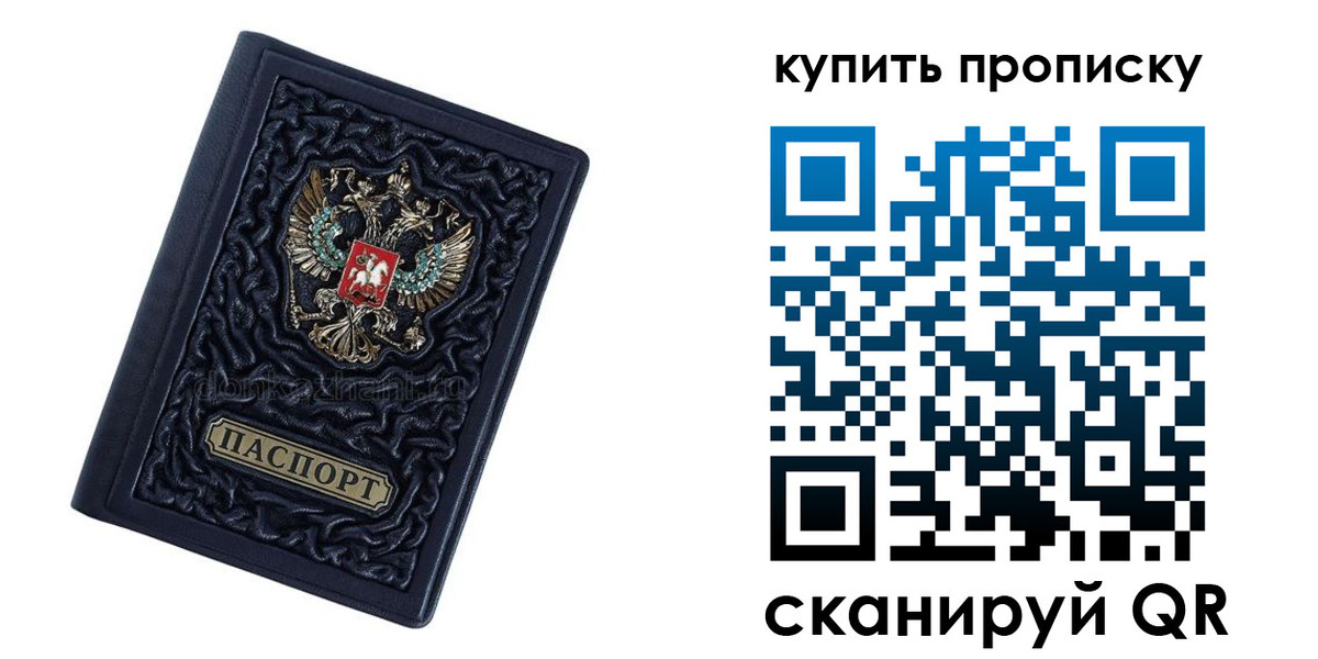 временная регистрация в квартире в Кольчугино